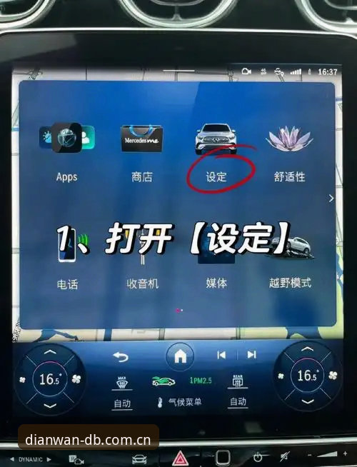 奔驰宝马电玩平台功能深度解析：从APP下载到游戏体验的全方位探索