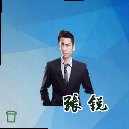 张锐